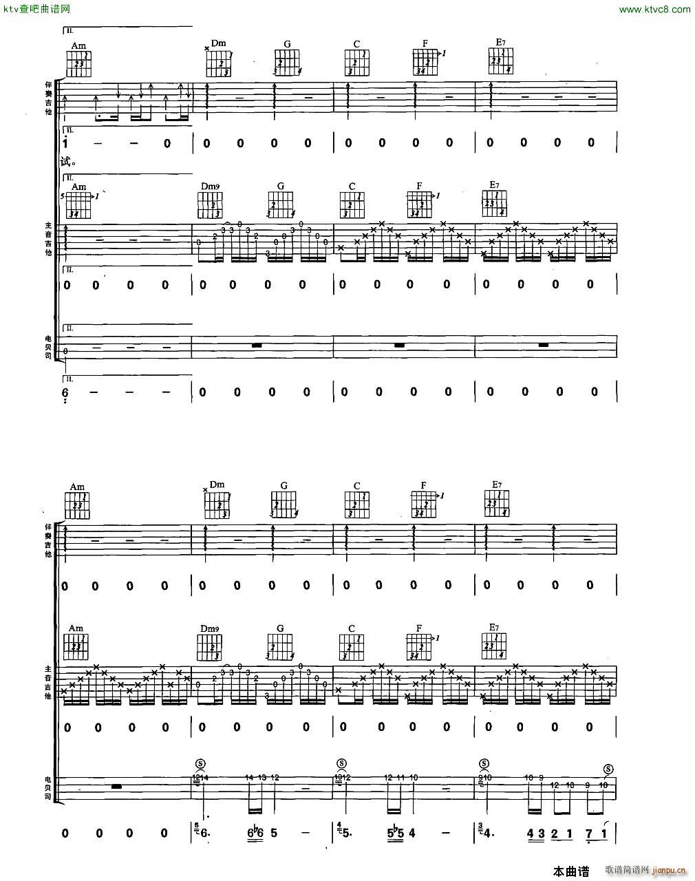 冷雨夜1(四字歌谱)5