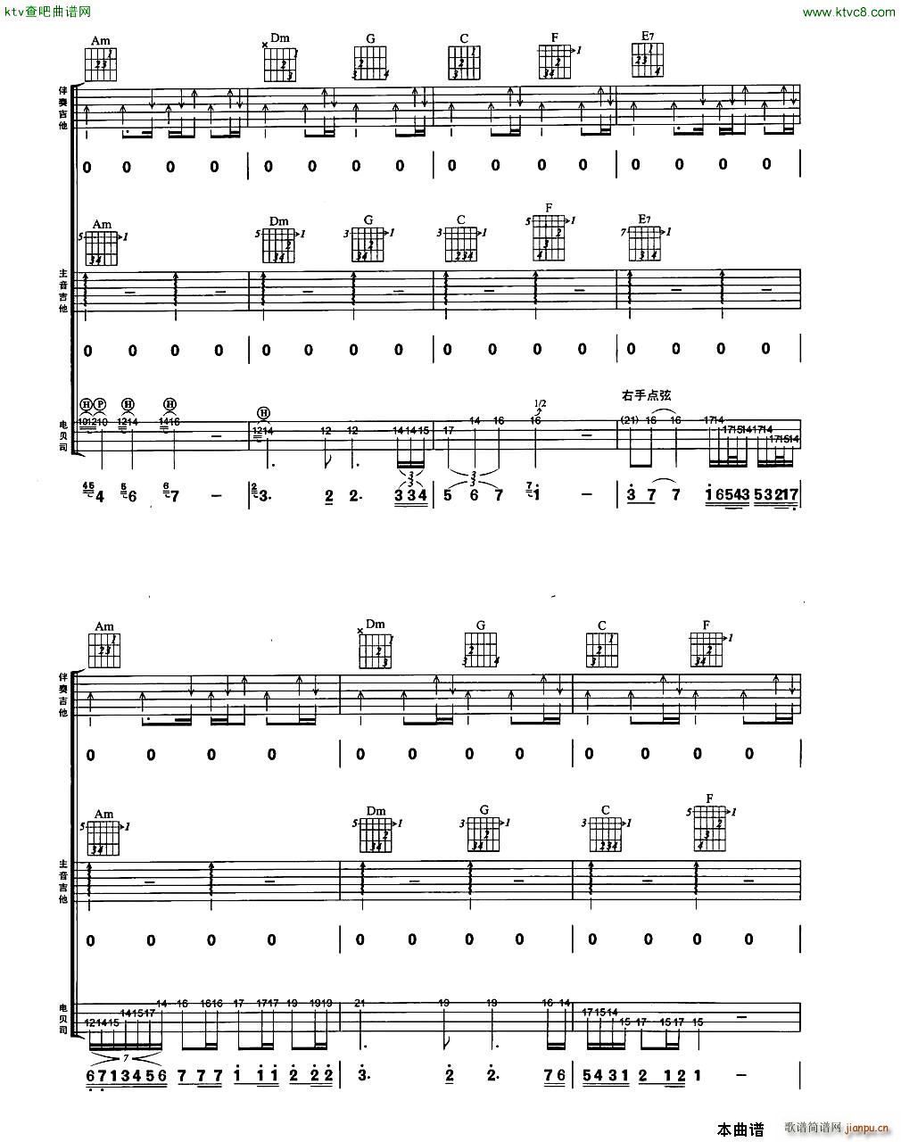 冷雨夜1(四字歌谱)7