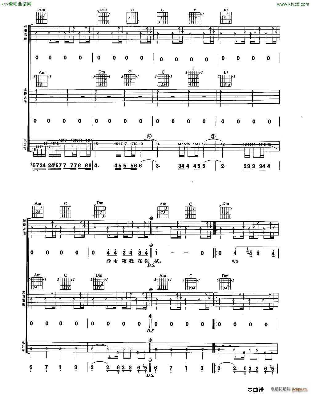 冷雨夜1(四字歌谱)10