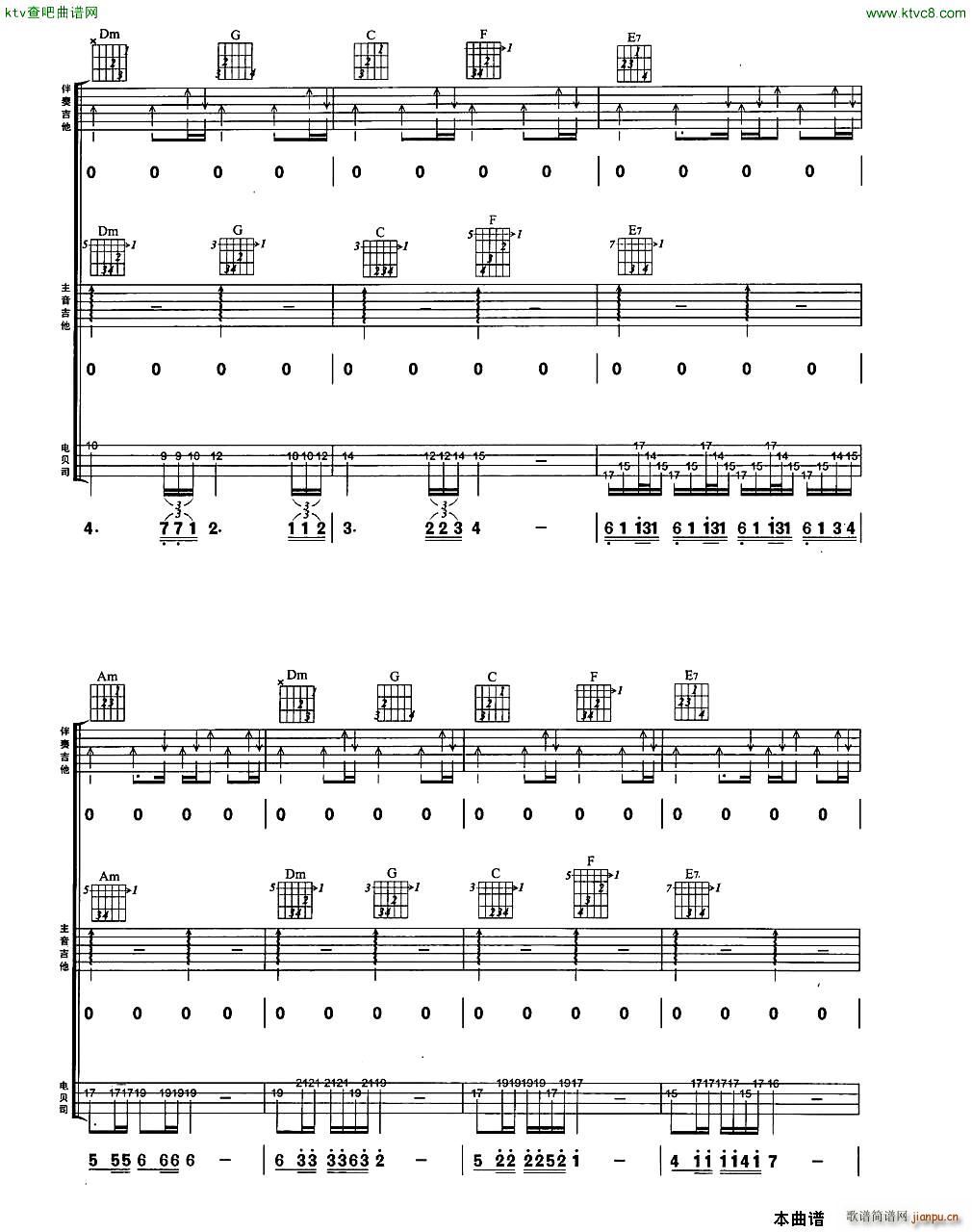 冷雨夜1(四字歌谱)9