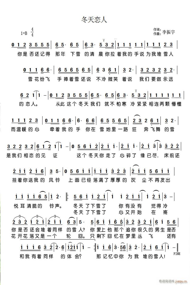 冬天恋人(四字歌谱)1