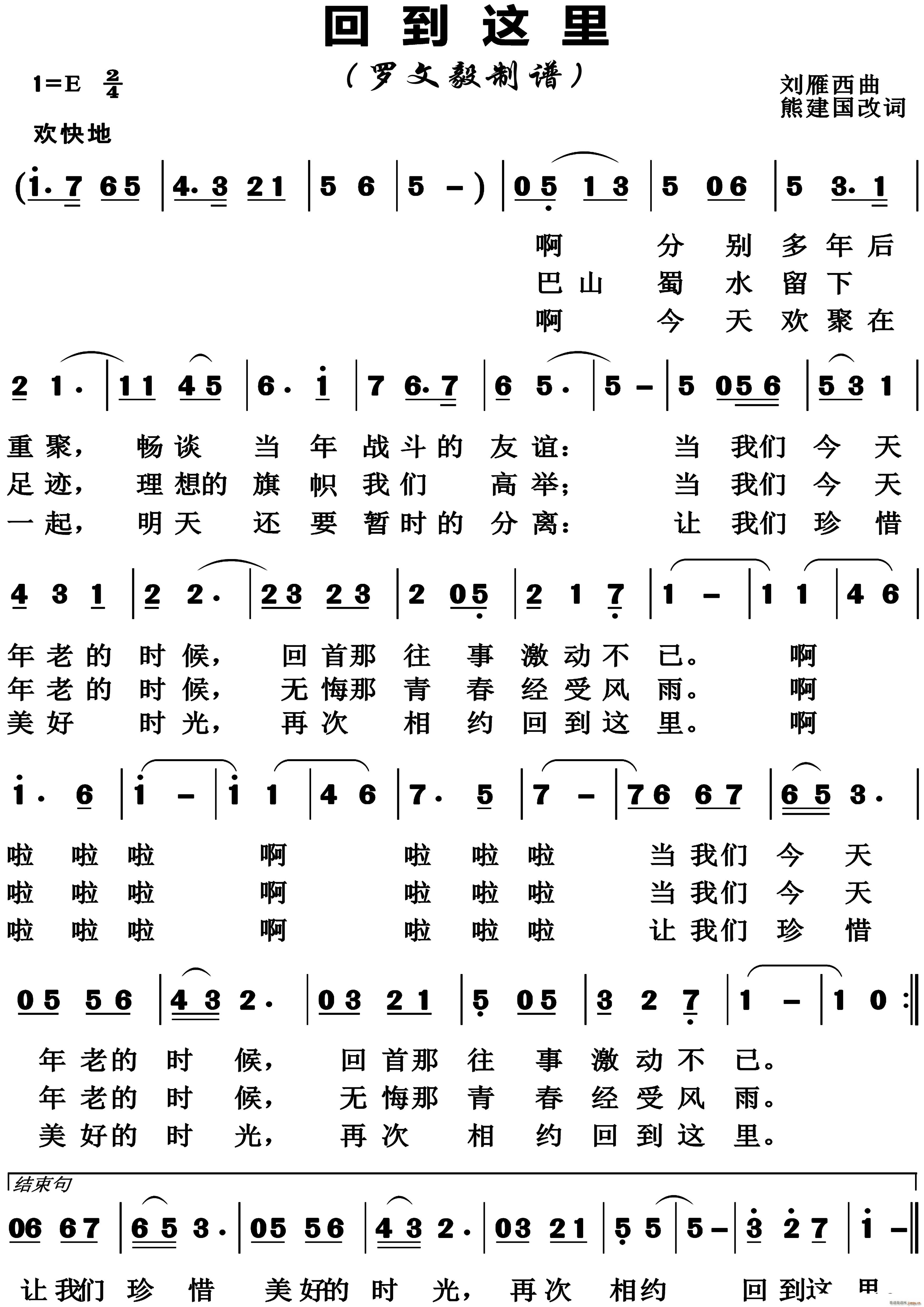 回到这里(四字歌谱)1