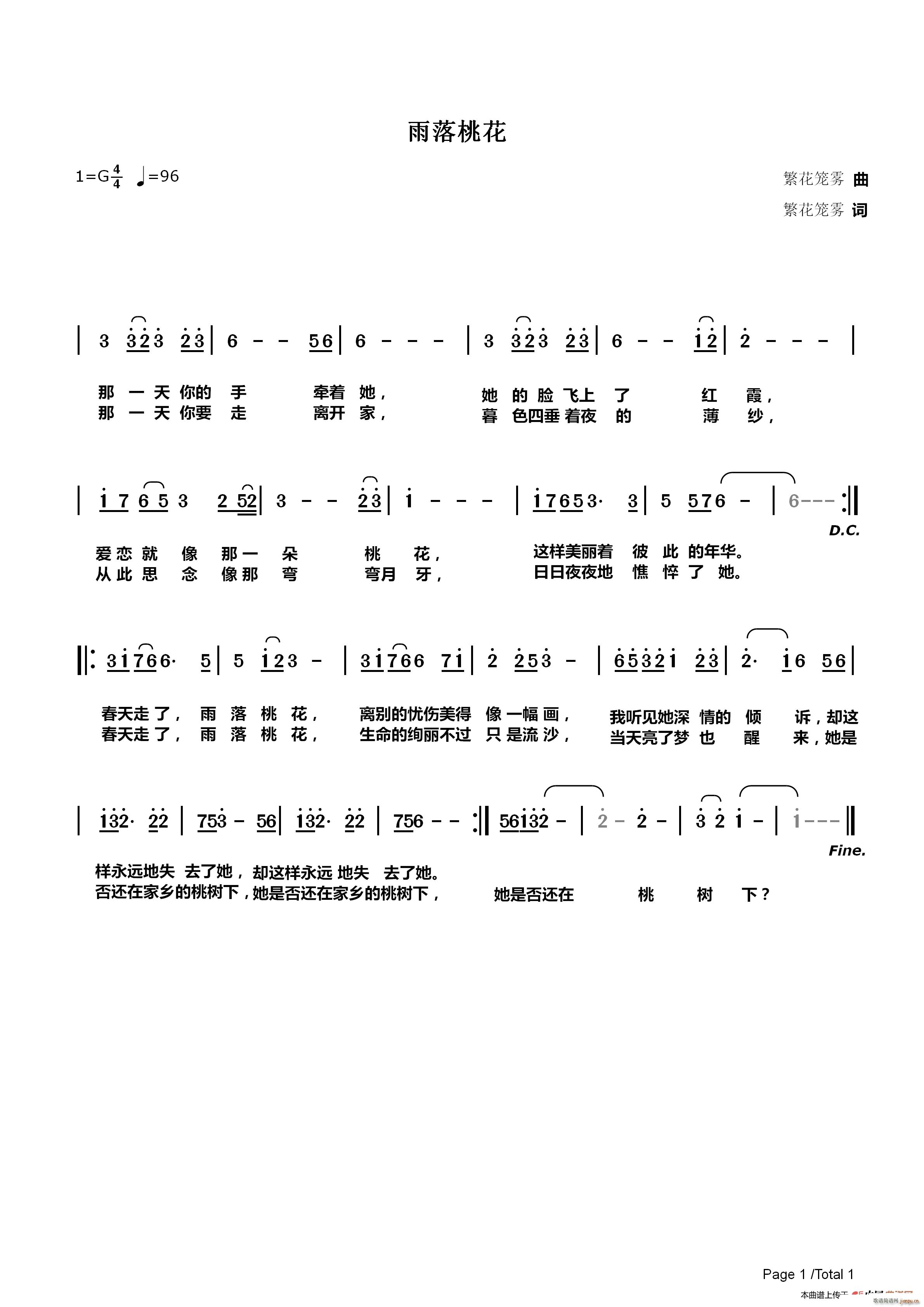 雨落桃花(四字歌谱)1