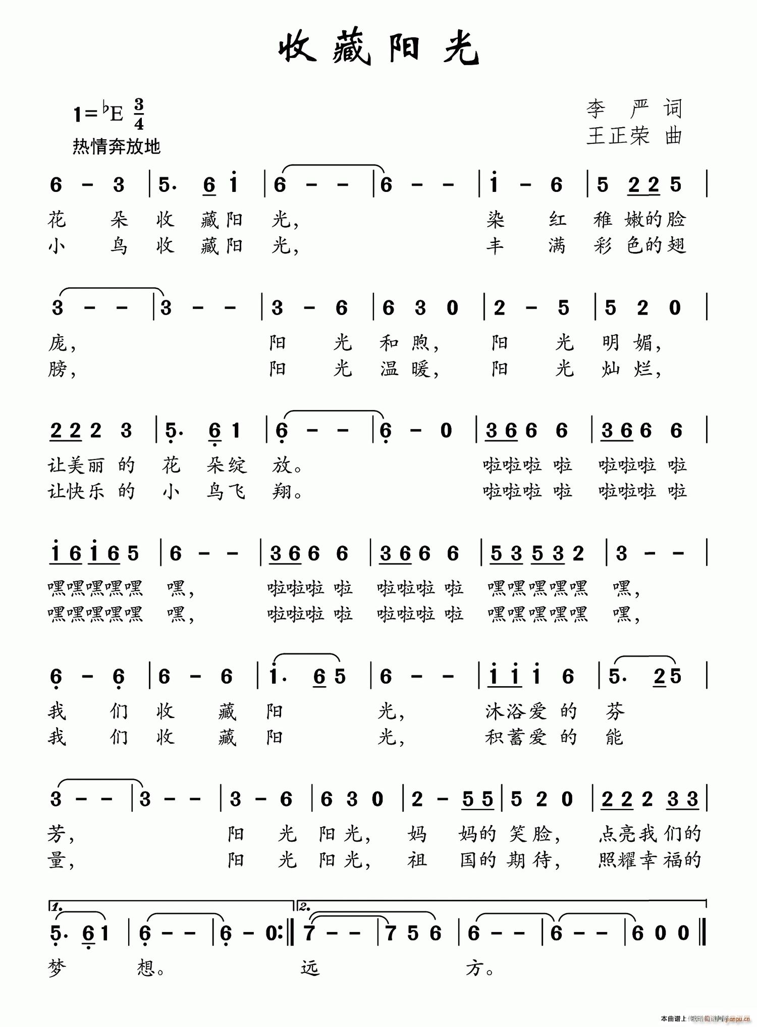 收藏阳光(四字歌谱)1