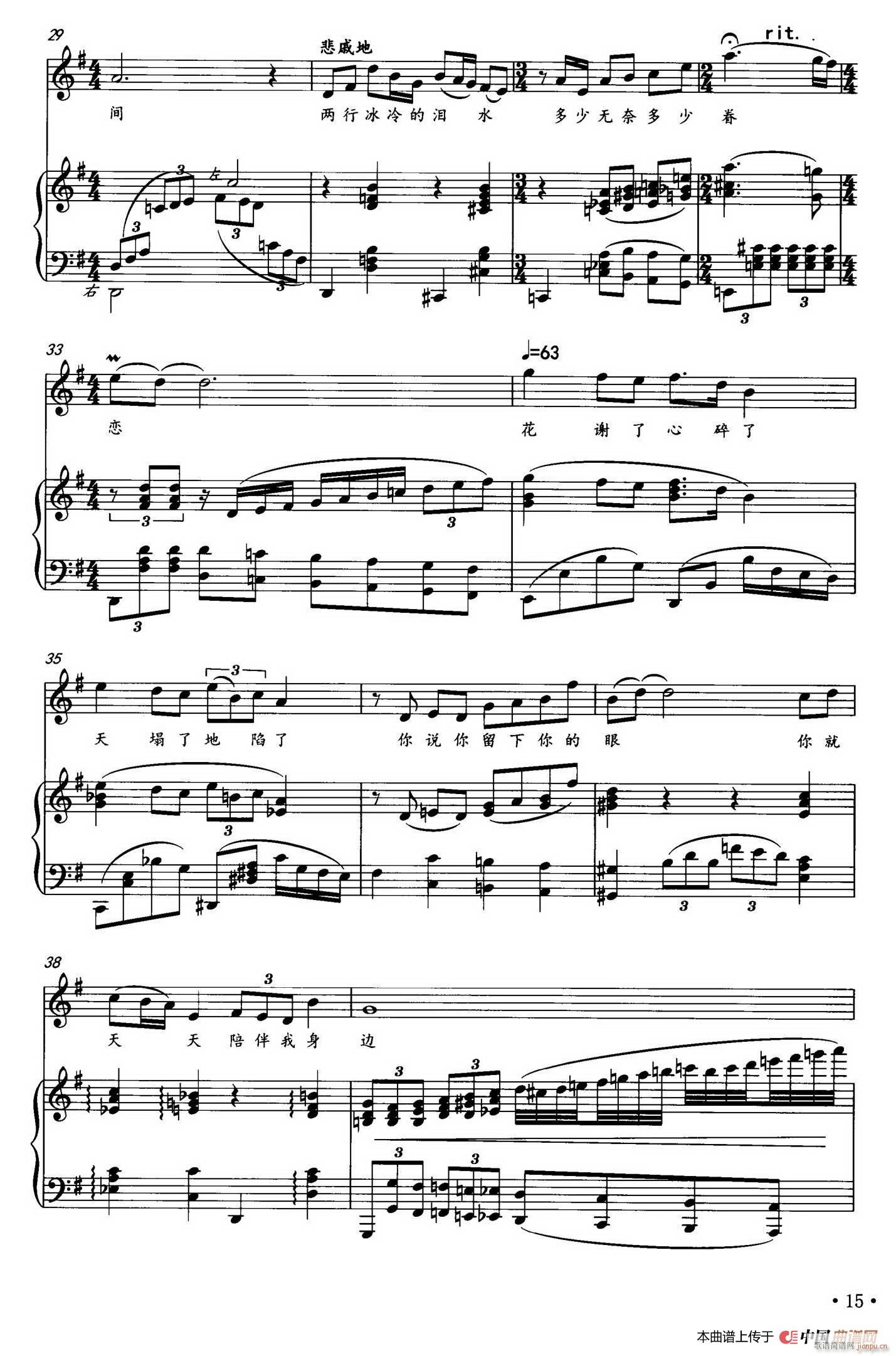 看你的眼(四字歌谱)3