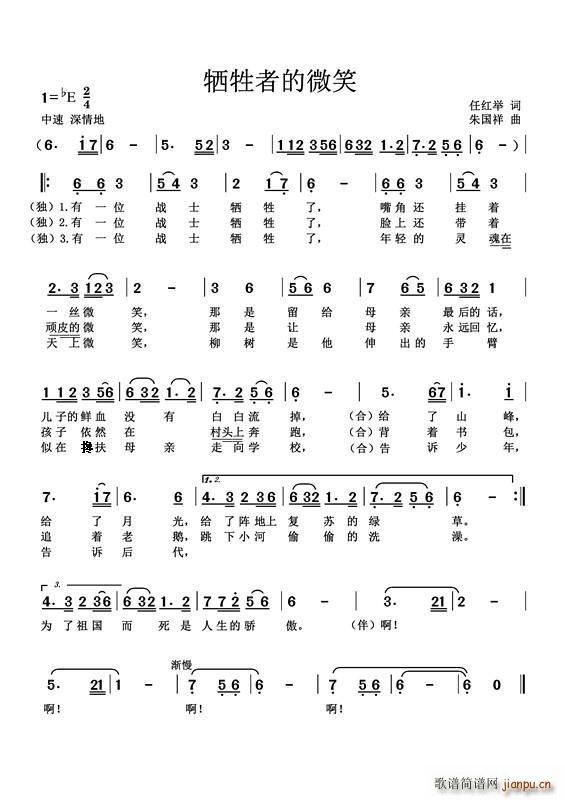 姑娘的信(四字歌谱)1