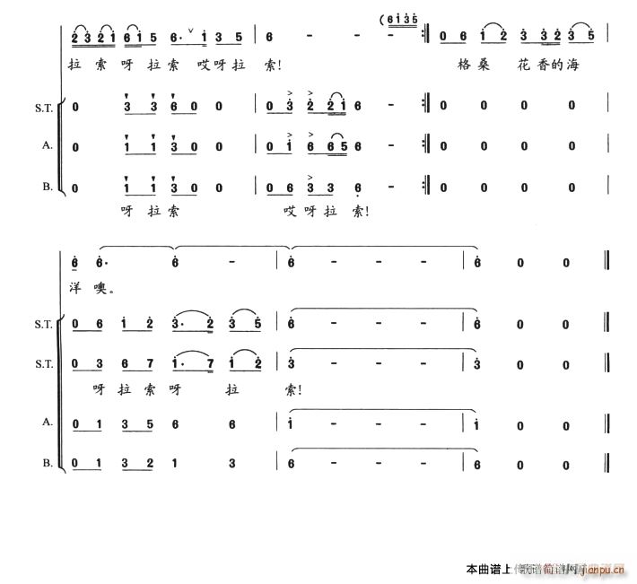 格桑花香(四字歌谱)3