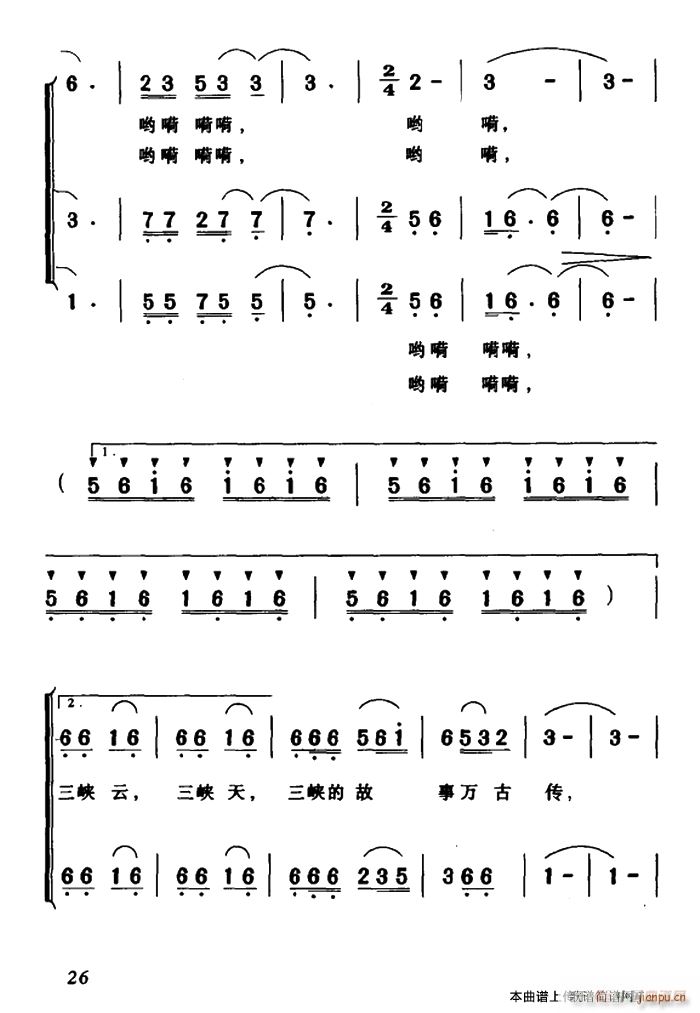 三峡故事(四字歌谱)5