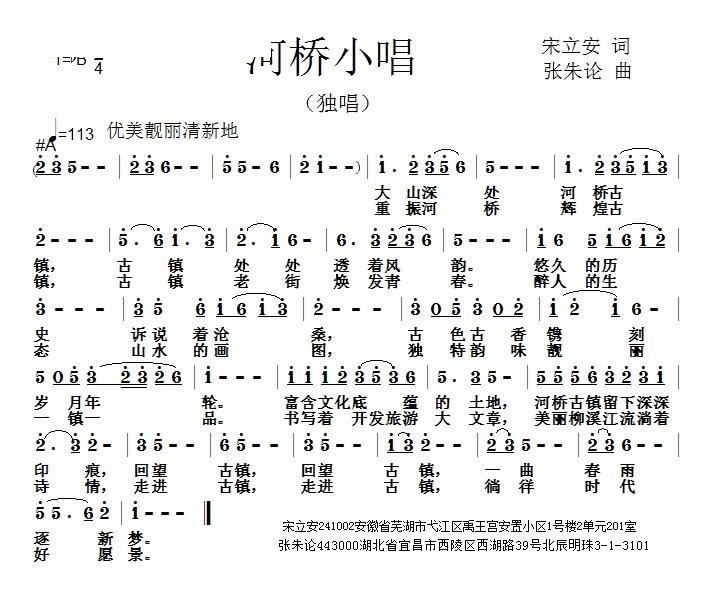 豪情小唱(四字歌谱)1