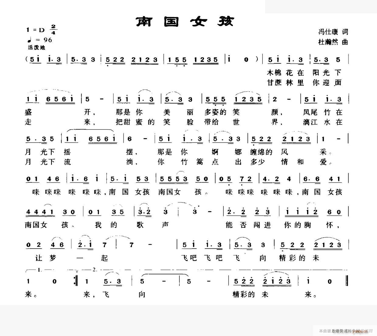 南国女孩(四字歌谱)1
