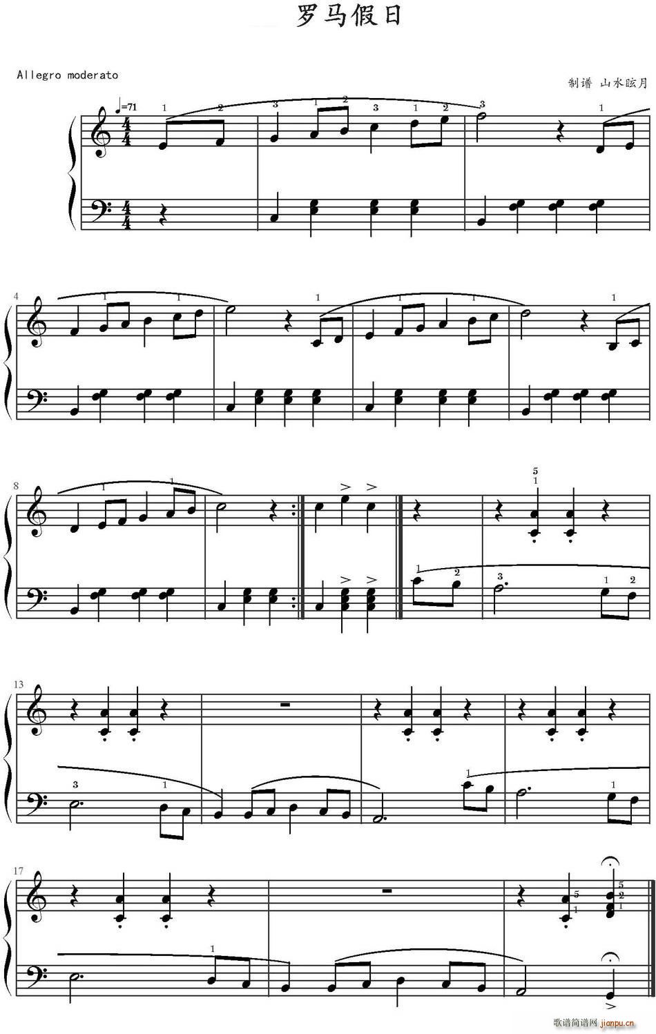 罗马假日(四字歌谱)1