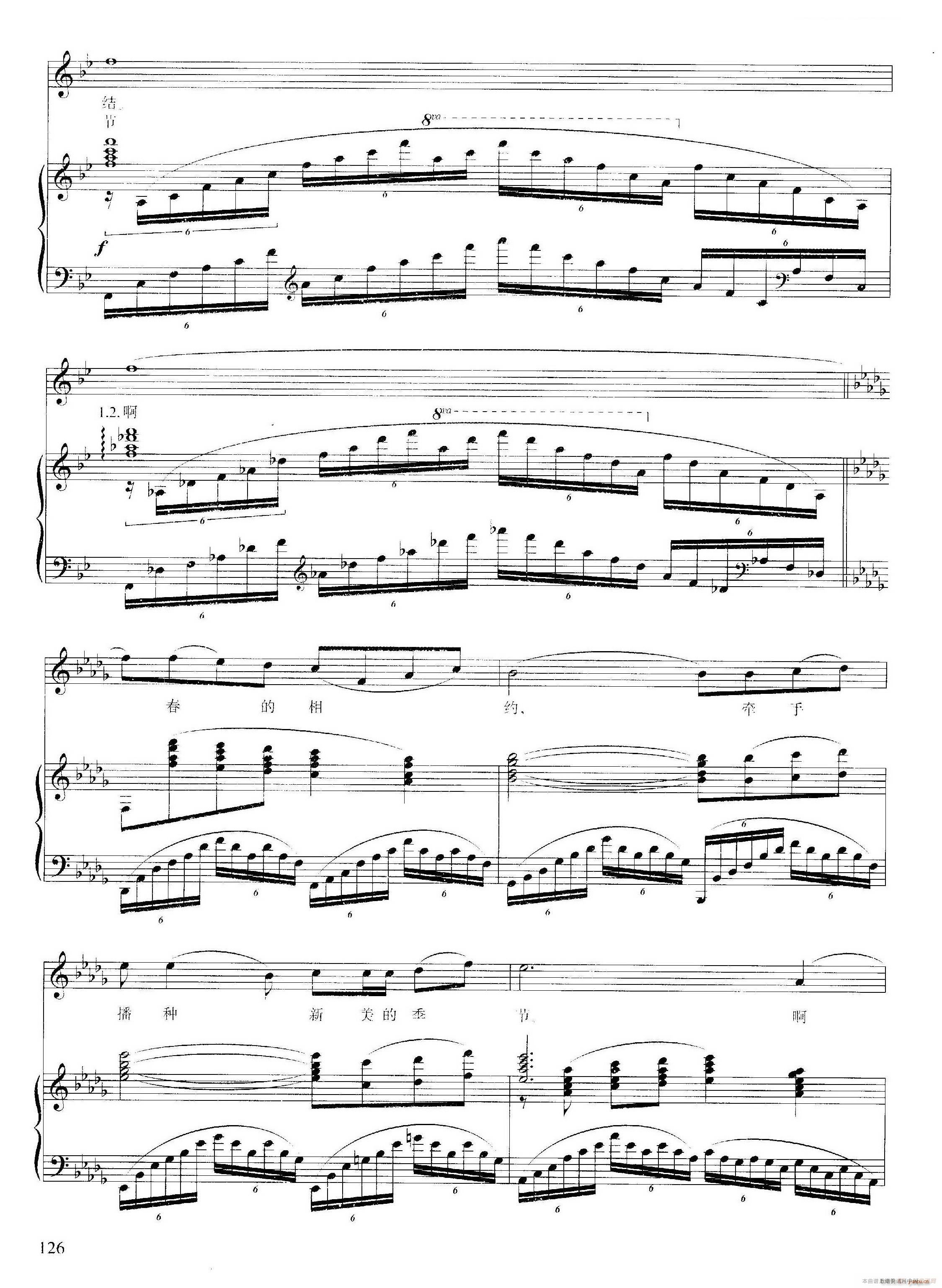 春的相约(四字歌谱)3