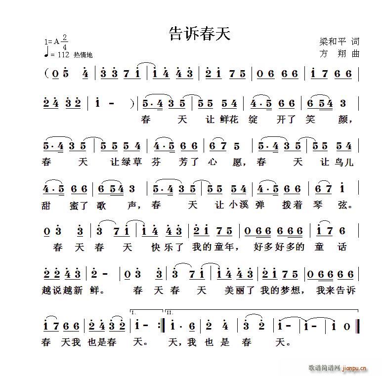 告诉春天(四字歌谱)1