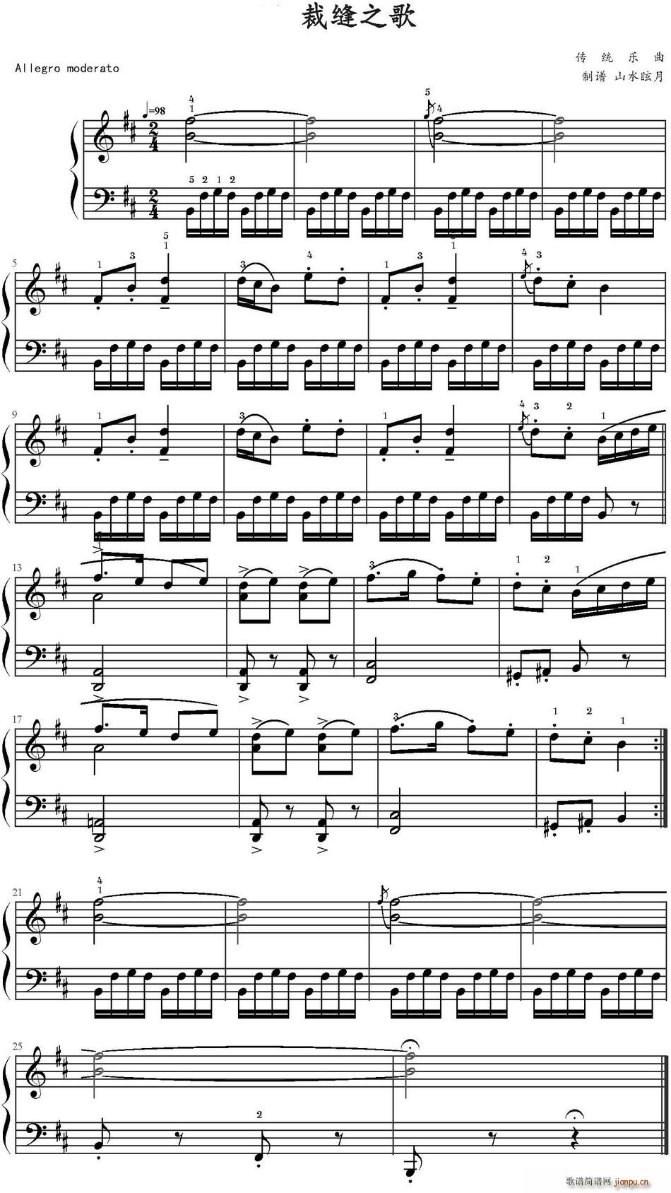 裁缝之歌(四字歌谱)1