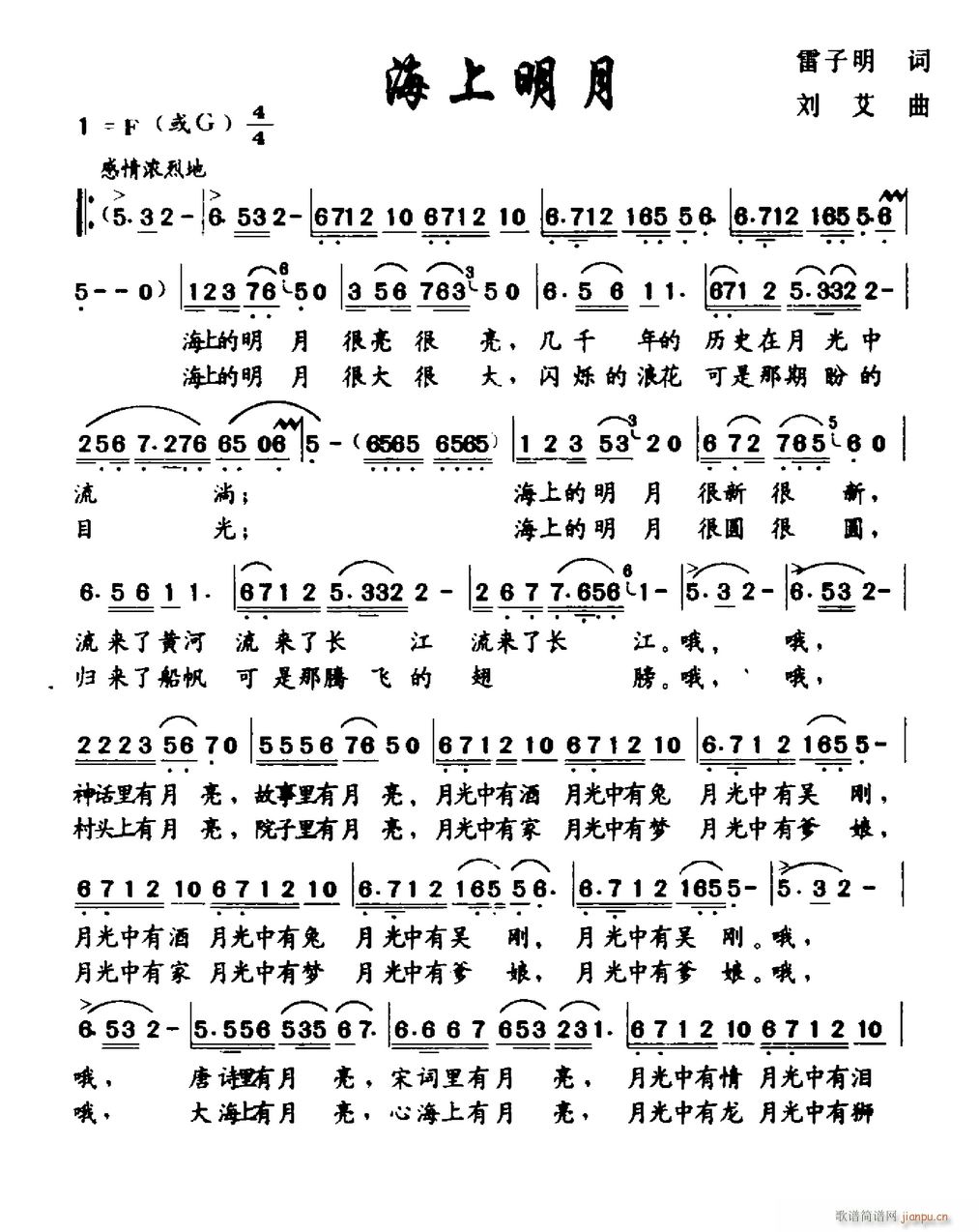 海上明月(四字歌谱)1