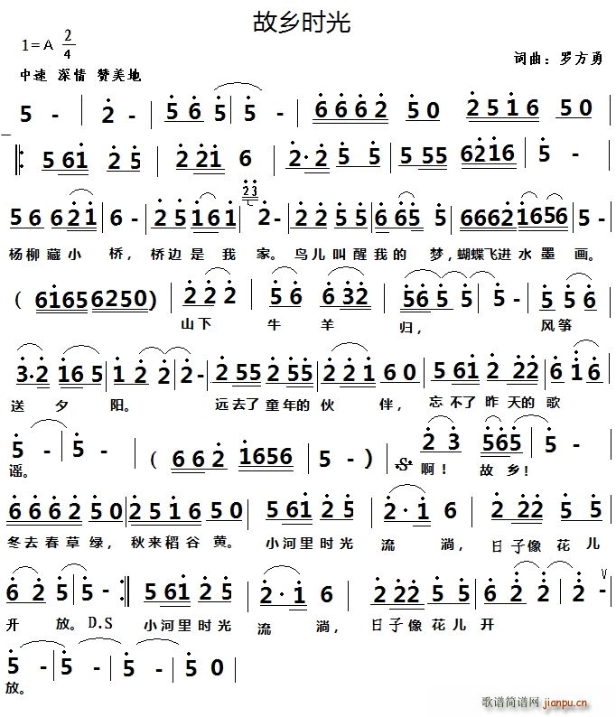 故乡时光(四字歌谱)1