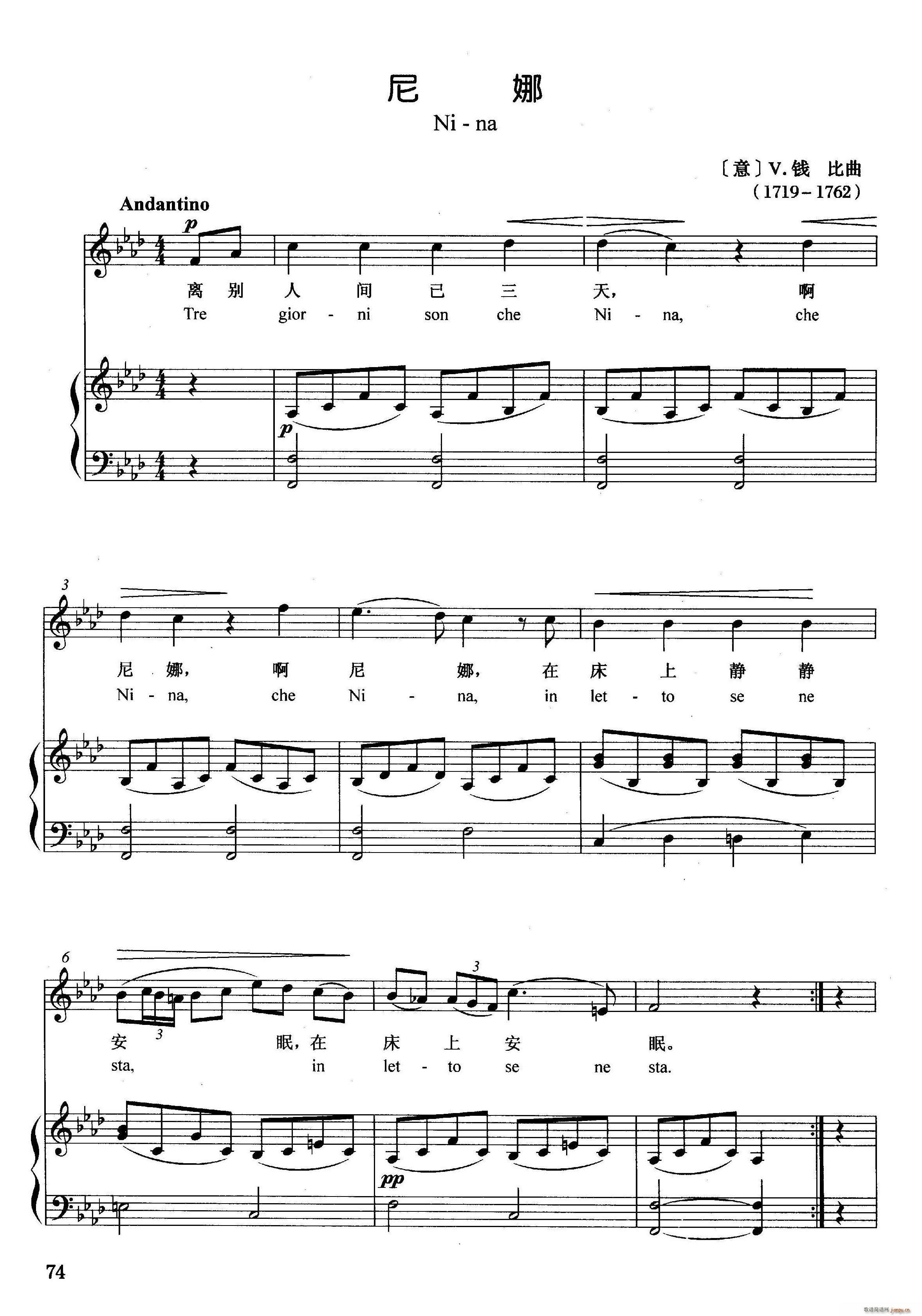 意 尼娜(四字歌谱)1