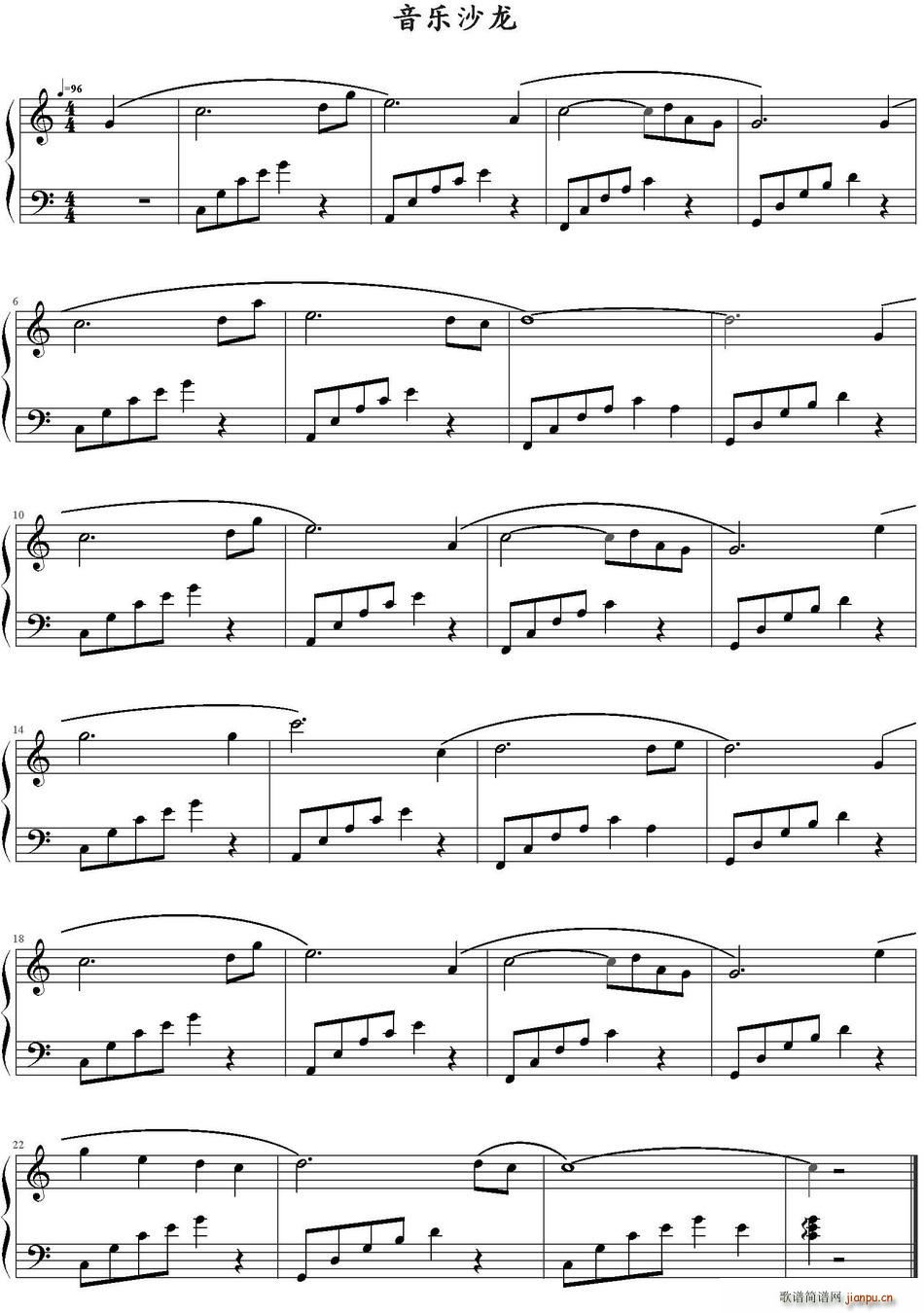 音乐沙龙(四字歌谱)1