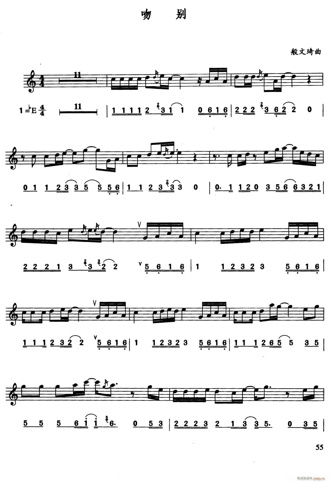 吻别 线(四字歌谱)1