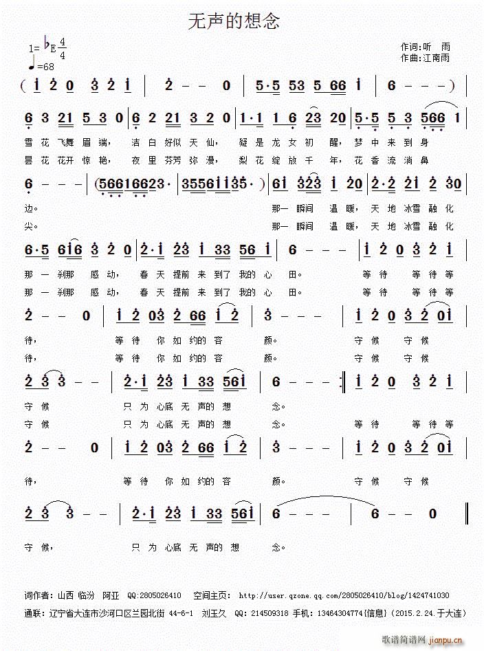 碣滩茶经(四字歌谱)1