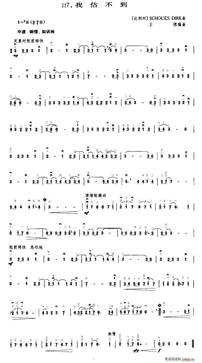 我估不到(四字歌谱)1