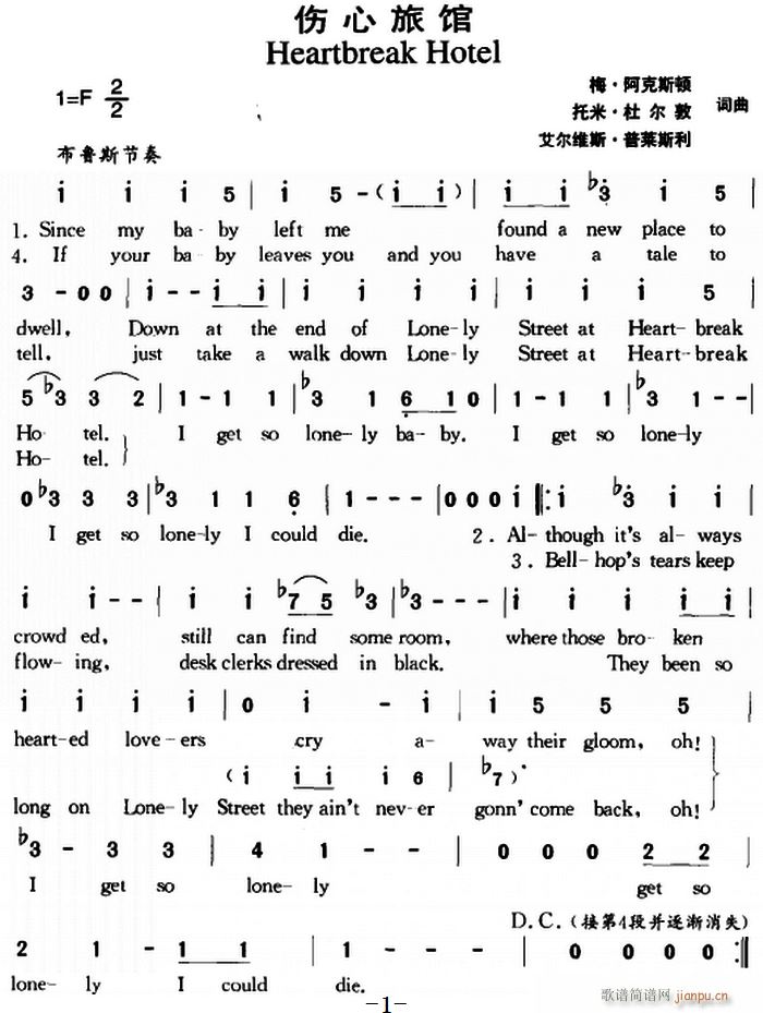 伤心旅馆(四字歌谱)1