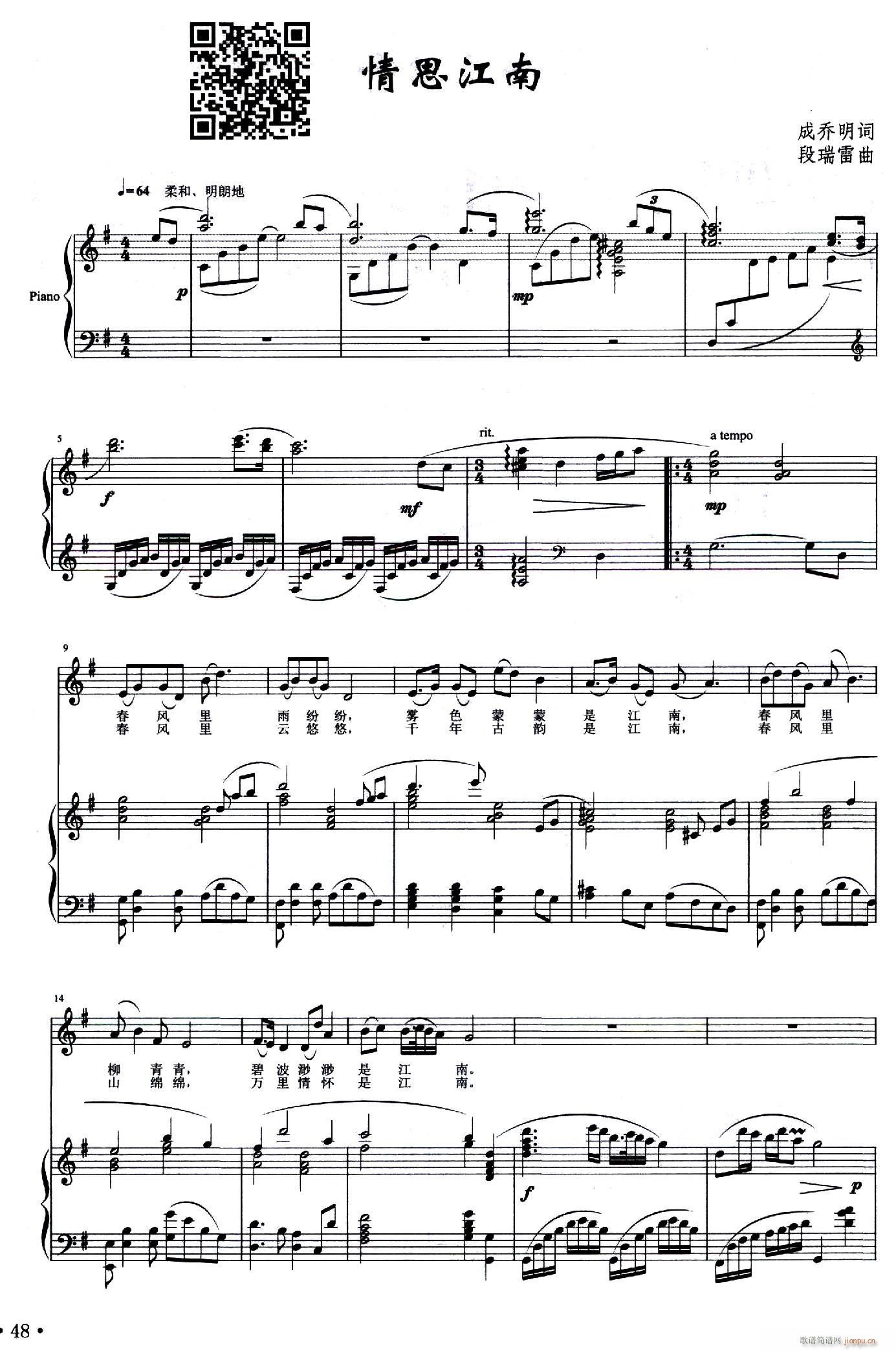 情思江南(四字歌谱)1