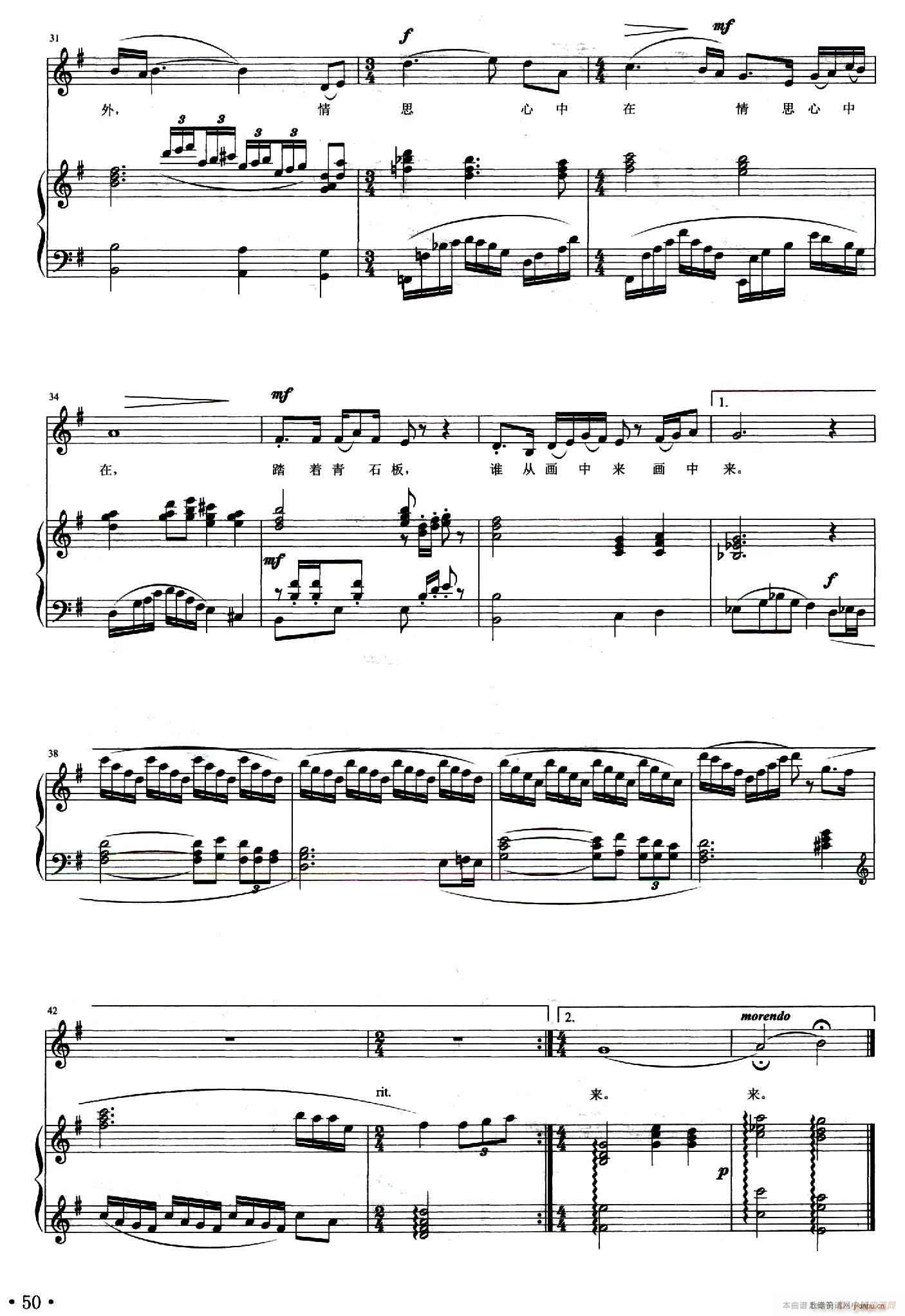 情思江南(四字歌谱)3