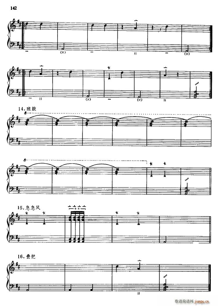 闹场其他(四字歌谱)7