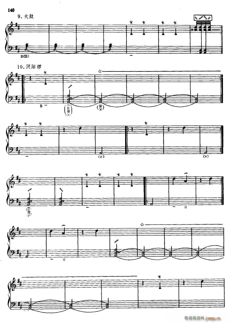 闹场其他(四字歌谱)5