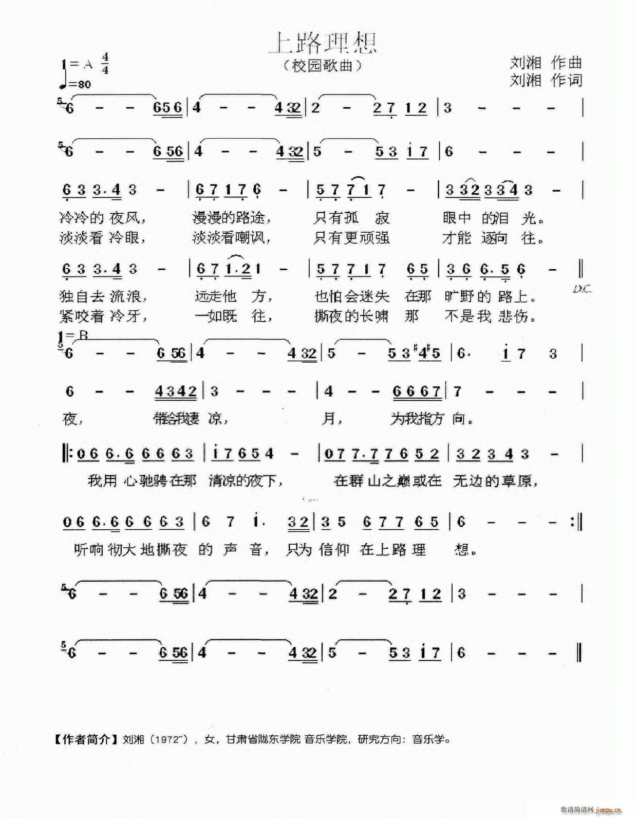 上路理想(四字歌谱)1