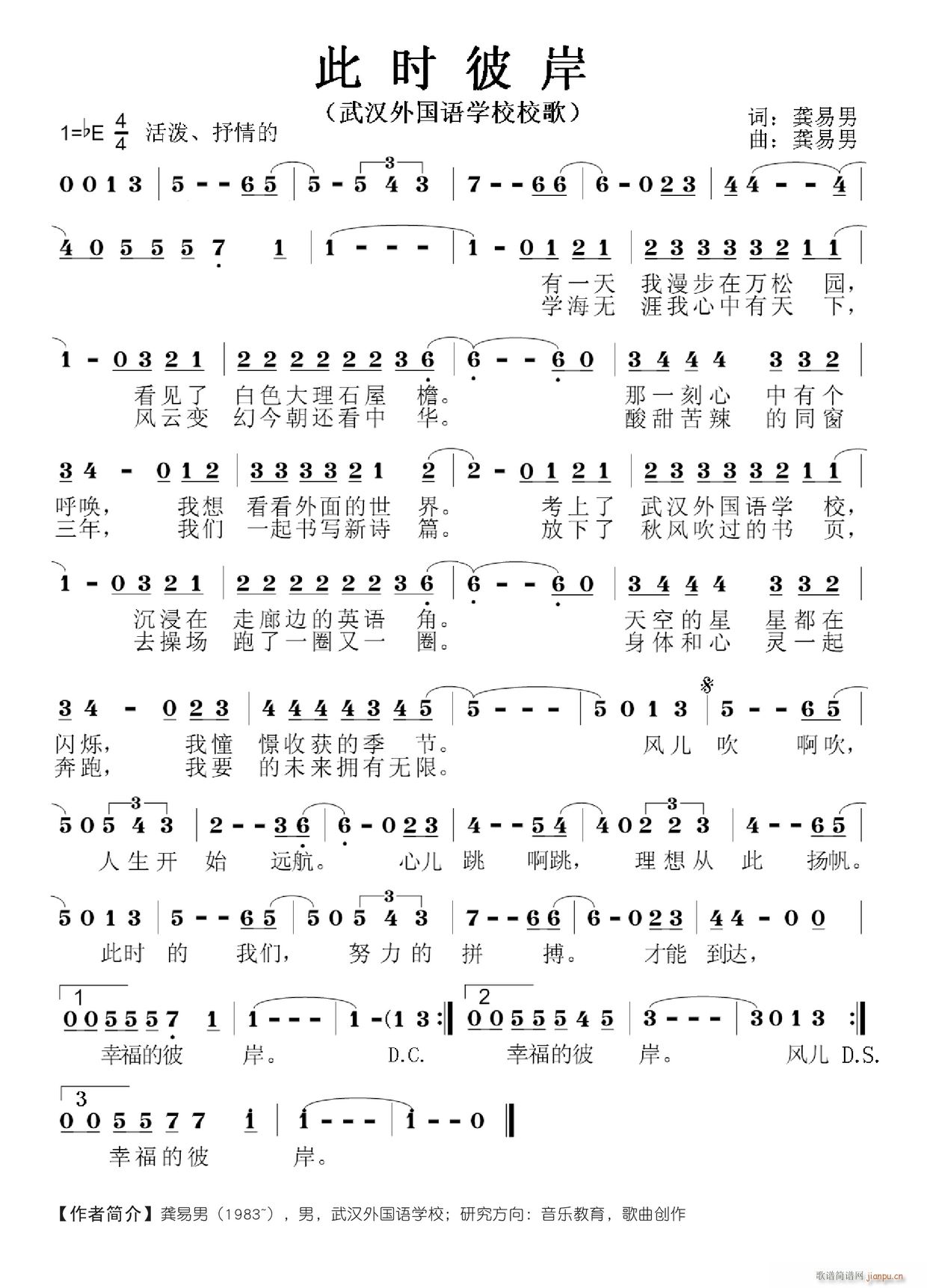 此时彼岸(四字歌谱)1
