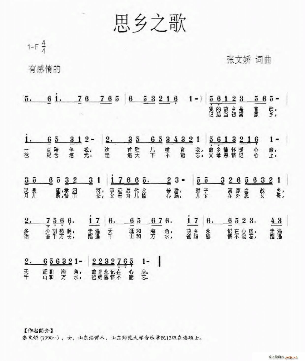 思乡之歌(四字歌谱)1