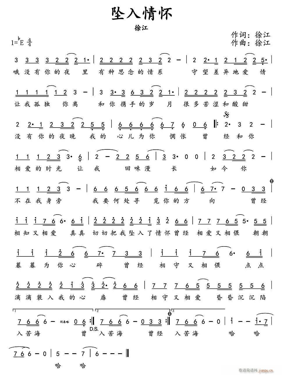 坠入情怀(四字歌谱)1