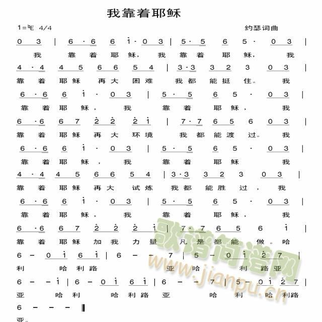 爱的誓言(四字歌谱)1