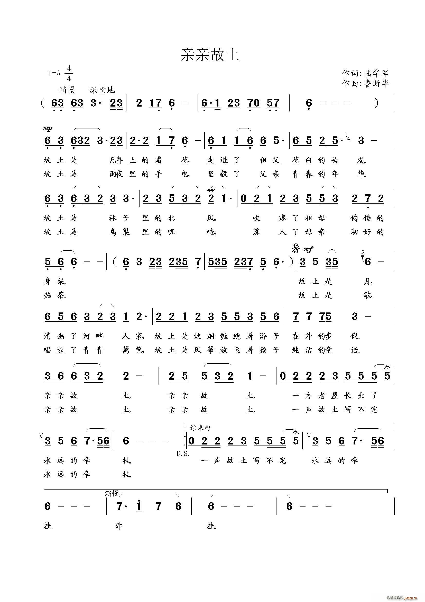 亲亲故土(四字歌谱)1