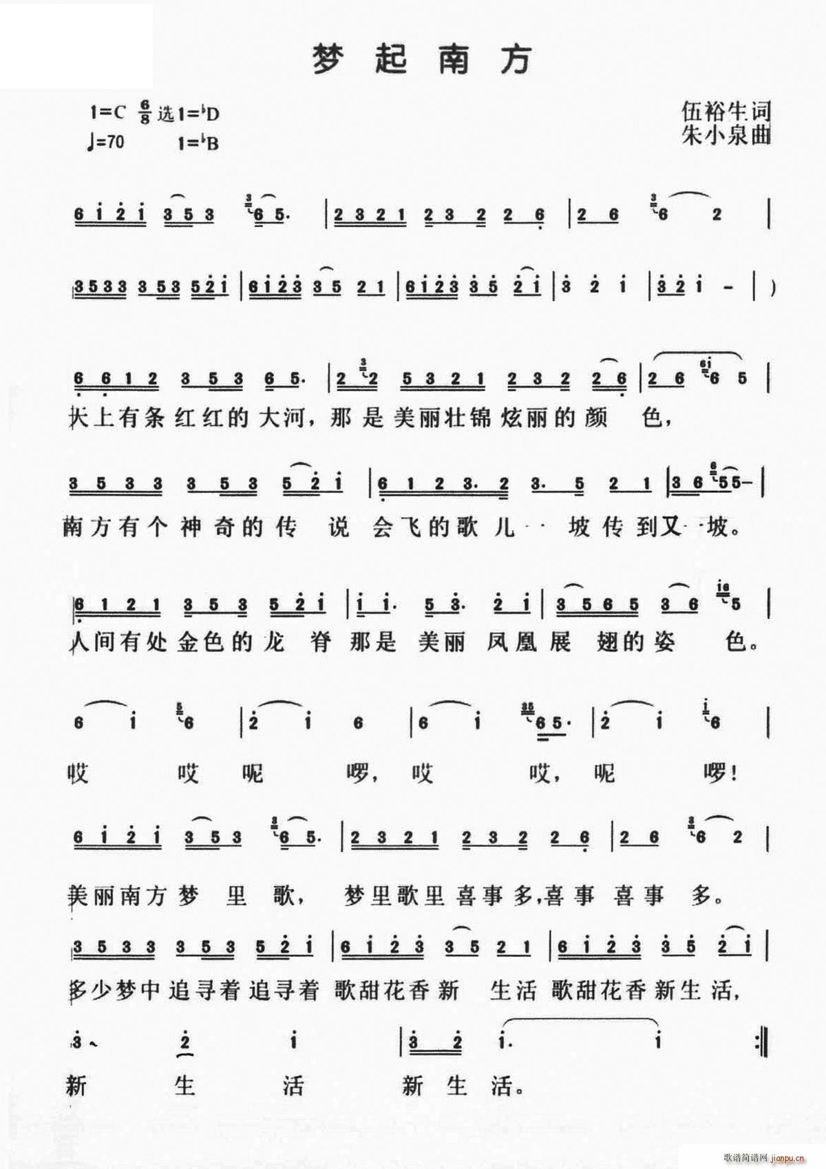 梦起南方(四字歌谱)1
