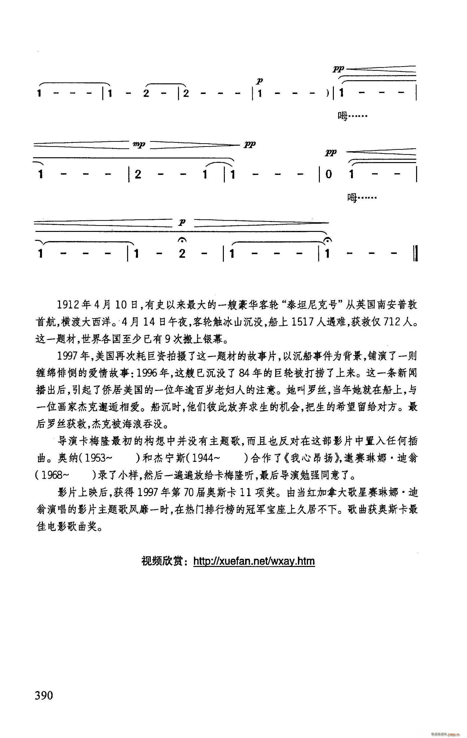 我心昂扬(四字歌谱)3