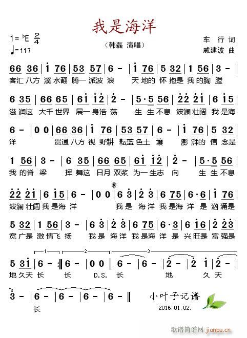 我是海洋(四字歌谱)1