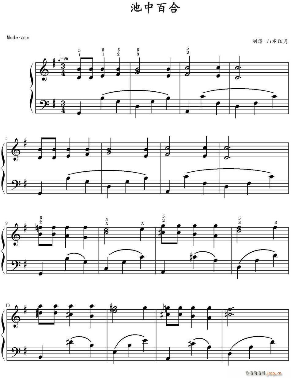 池中百合(四字歌谱)1