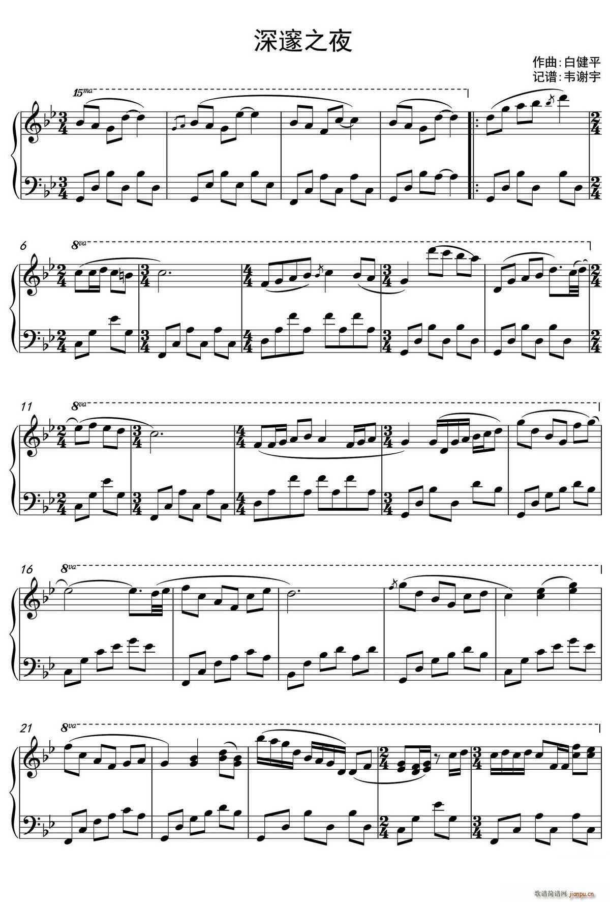 深邃之夜(四字歌谱)1