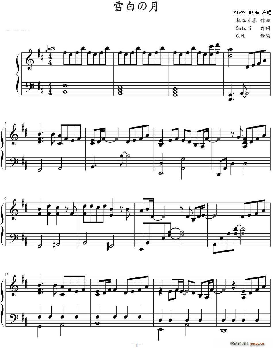 雪白的月(四字歌谱)1