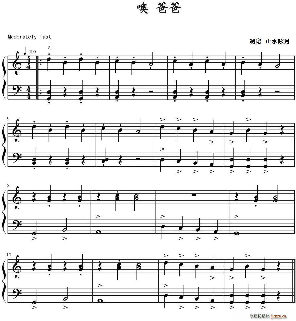 噢 爸爸(四字歌谱)1