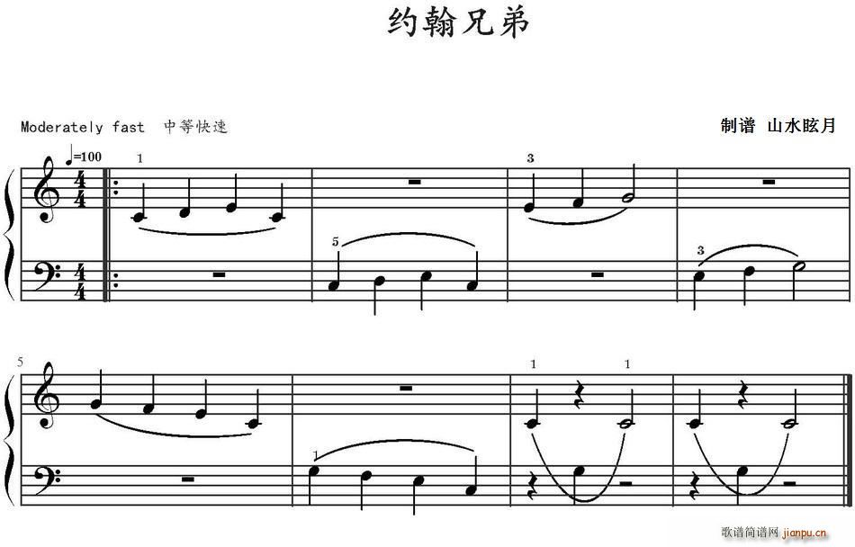 约翰兄弟(四字歌谱)1