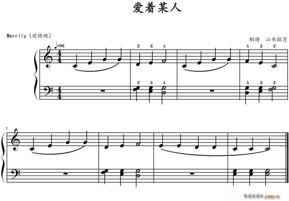 爱着某人(四字歌谱)1