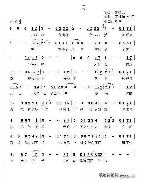 过期不候(四字歌谱)1