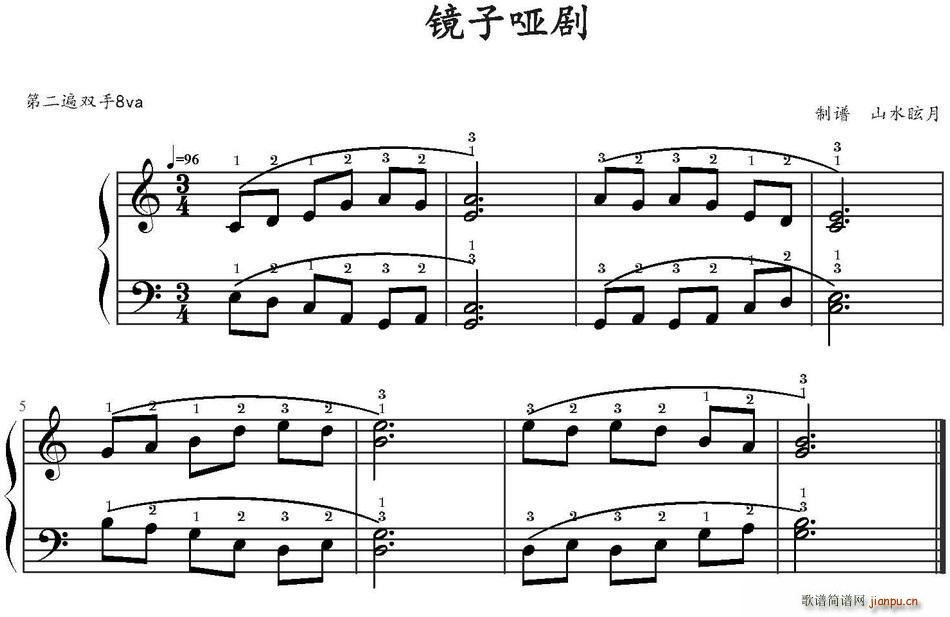 镜子哑剧(四字歌谱)1