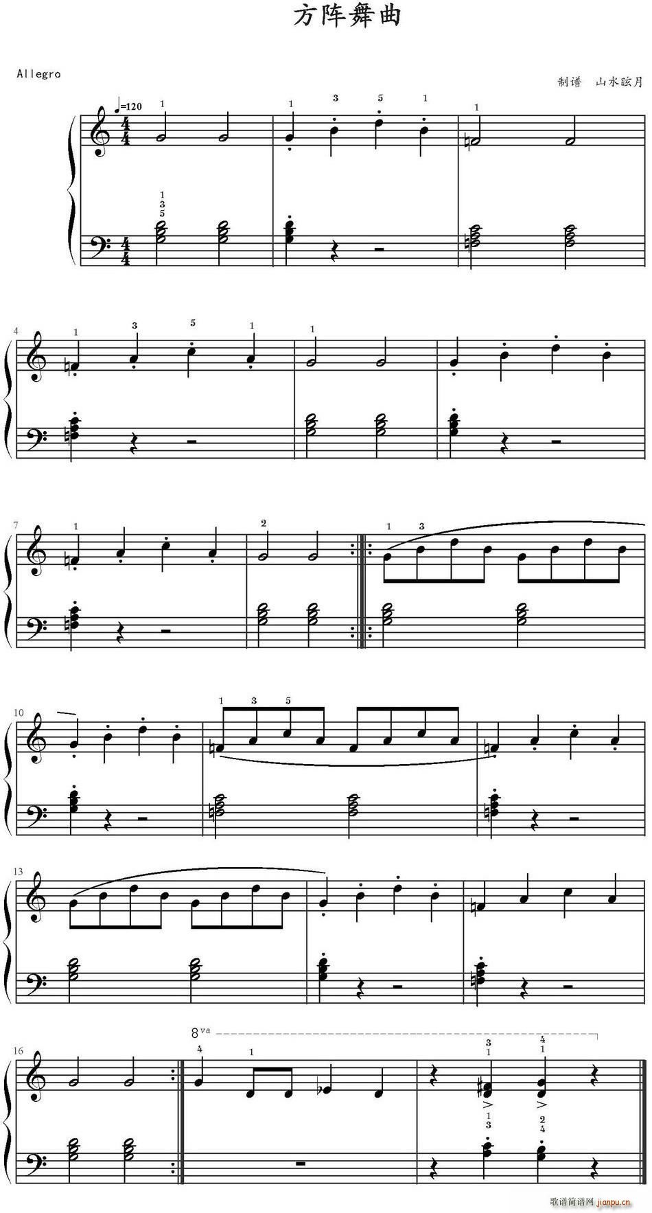 方阵舞曲(四字歌谱)1