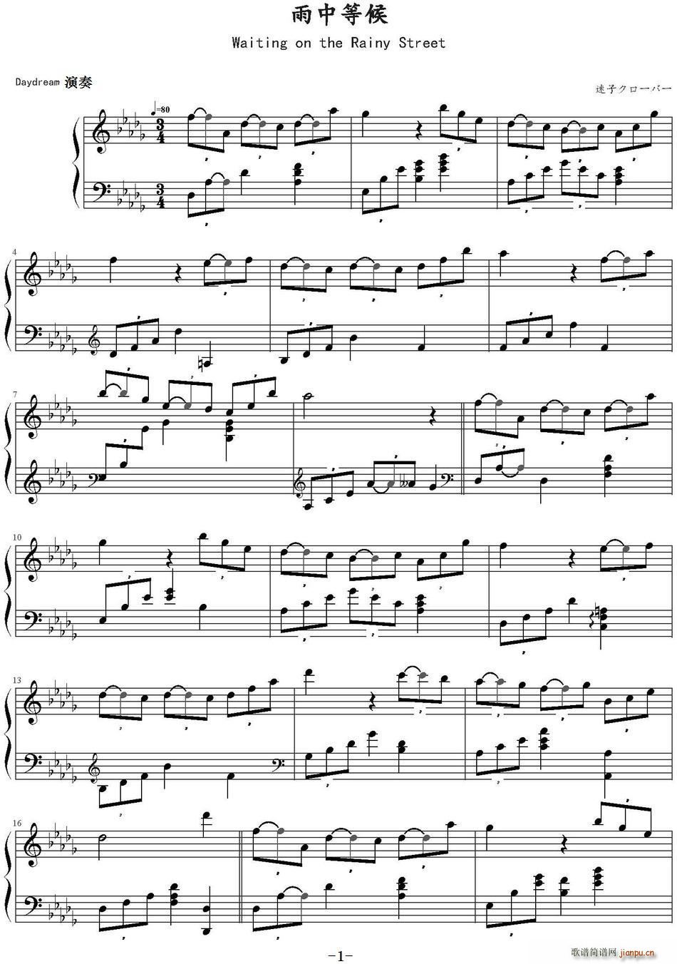 雨中等候(四字歌谱)1