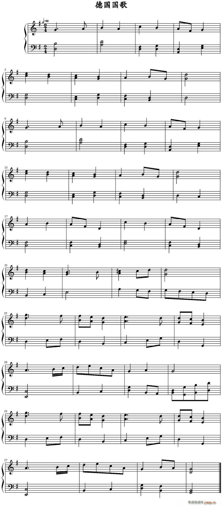 德国国歌(四字歌谱)1